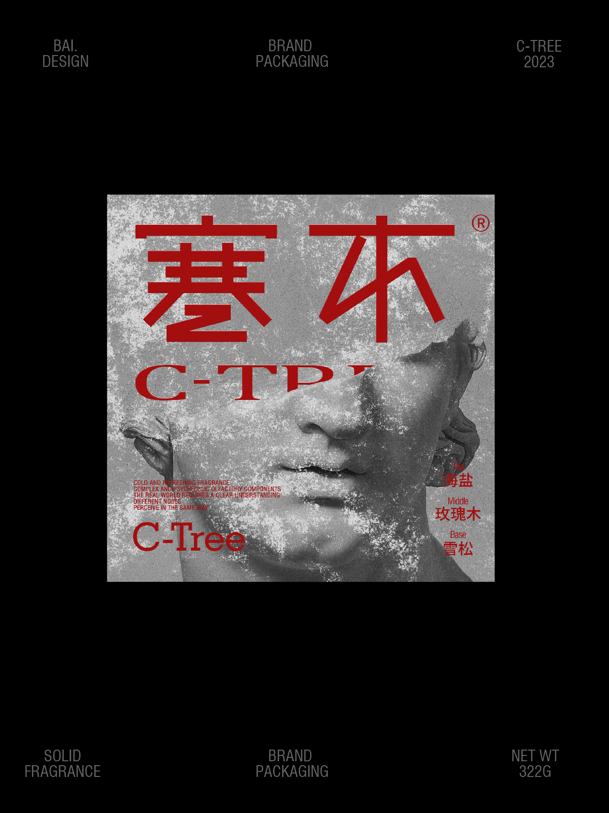 寒木 C-Tree 香薰礼盒设计图2