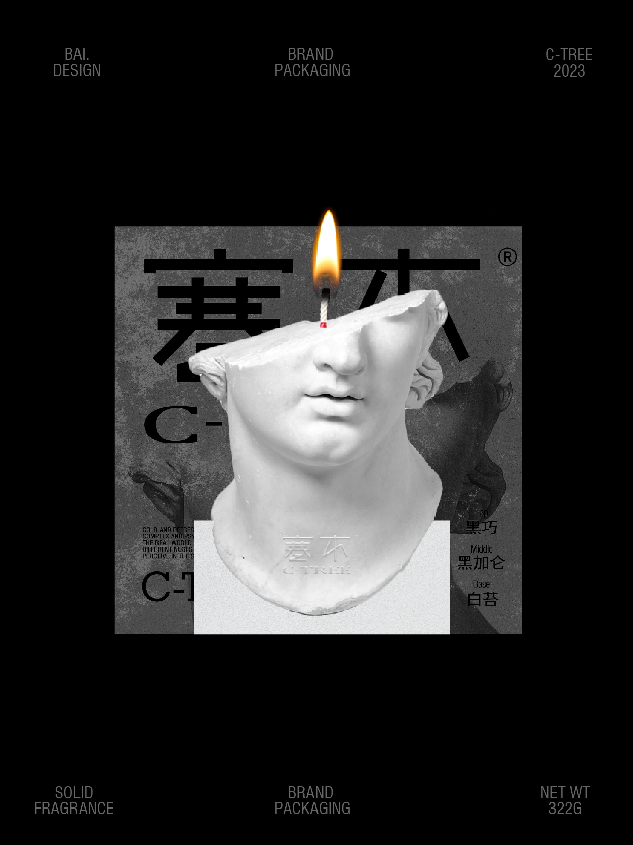 寒木 C-Tree 香薰禮盒設(shè)計(jì)圖5