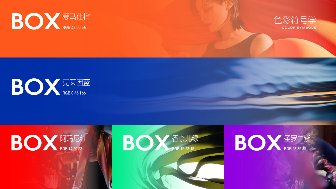 华置鲸喜BOX提报vi创造思考图8