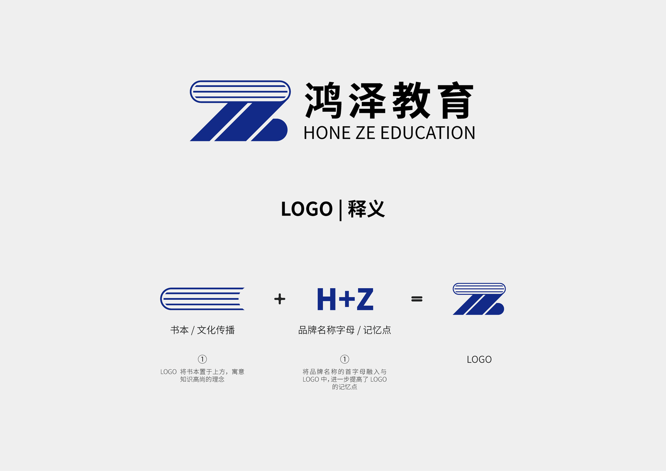 鴻澤教育品牌LOGO設(shè)計(jì)圖7