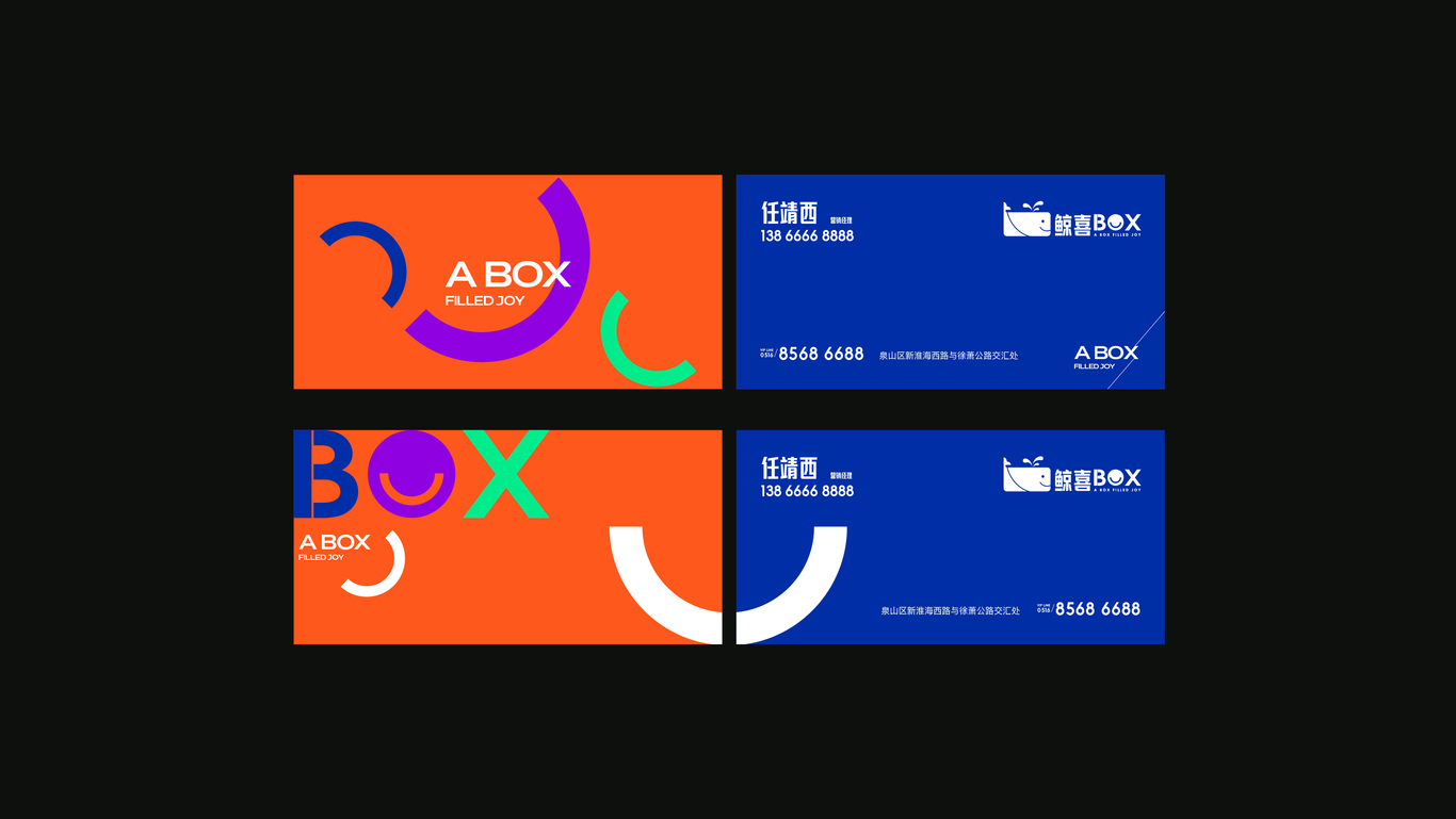 华置鲸喜BOX提报vi创造思考图13