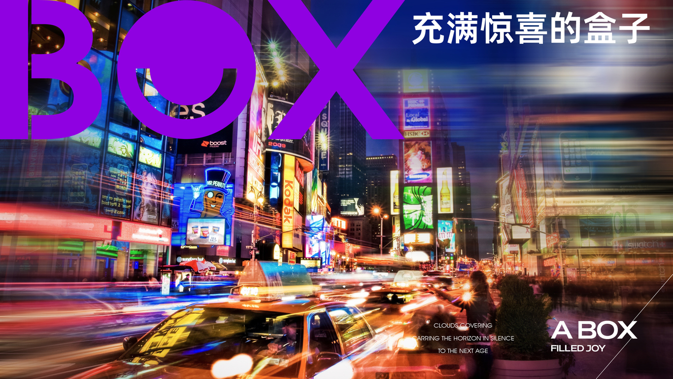 华置鲸喜BOX提报vi创造思考图2