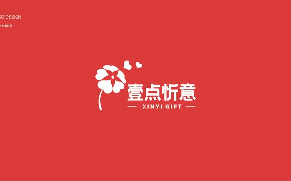 标志 | “一点忻意”礼品logo设计