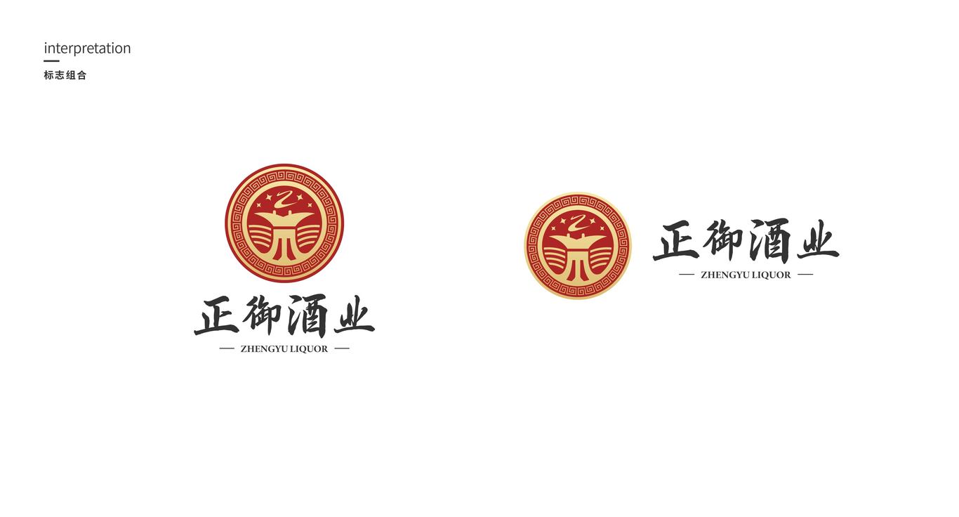 標(biāo)志 | “正御酒業(yè)”酒業(yè)logo設(shè)計(jì)圖3