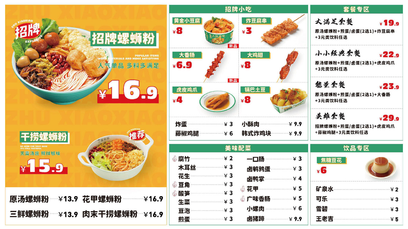 连锁餐饮品牌设计图5