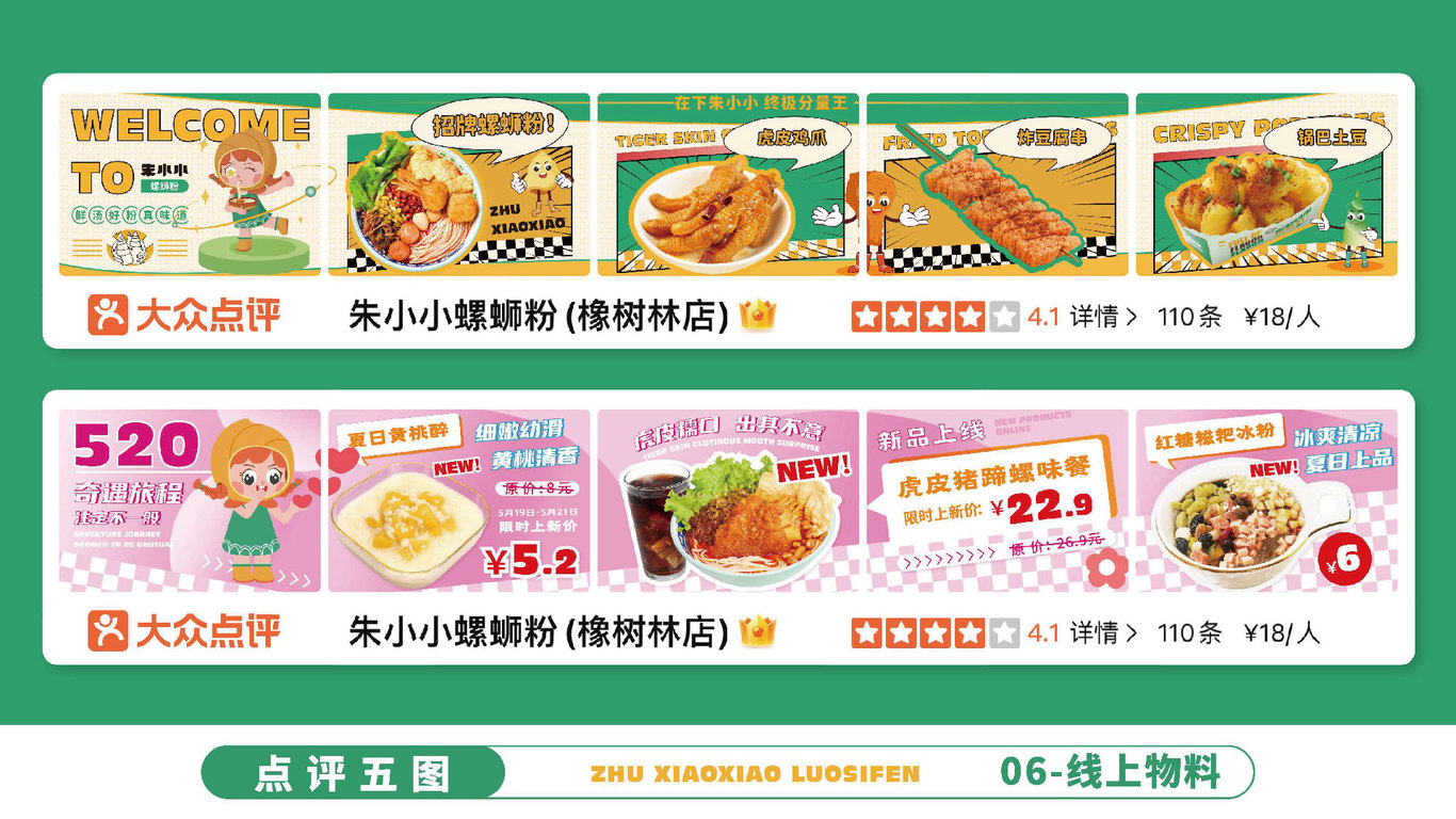 连锁餐饮品牌设计图29