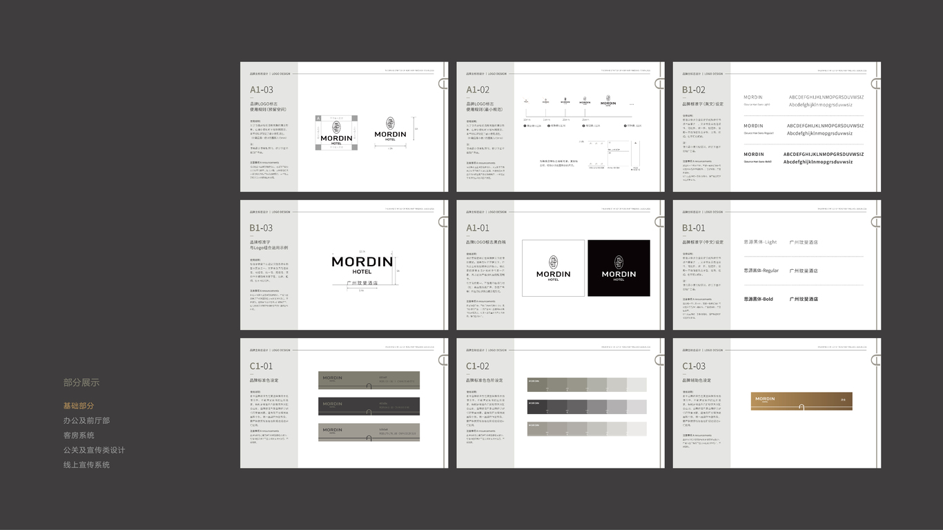 廣州MORDIN酒店 I 品牌設(shè)計圖6