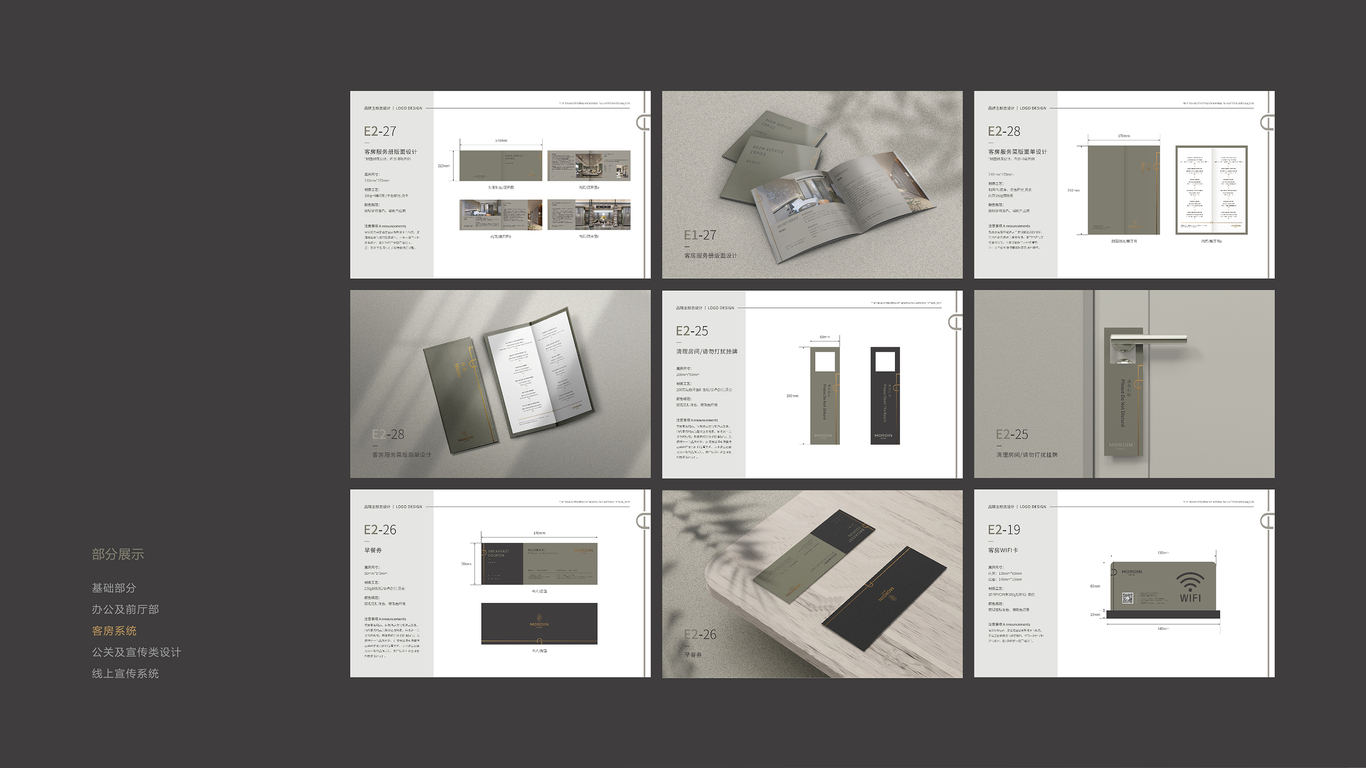 廣州MORDIN酒店 I 品牌設(shè)計圖10