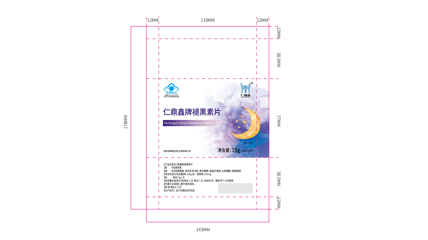 维E其他类包装延展*4中标图0