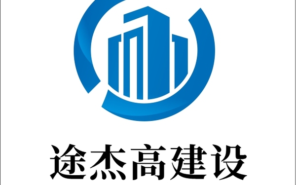 途杰高建設(shè)LOGO