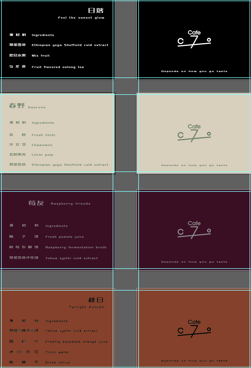 7°C cafe咖啡店整體vi設(shè)計圖2