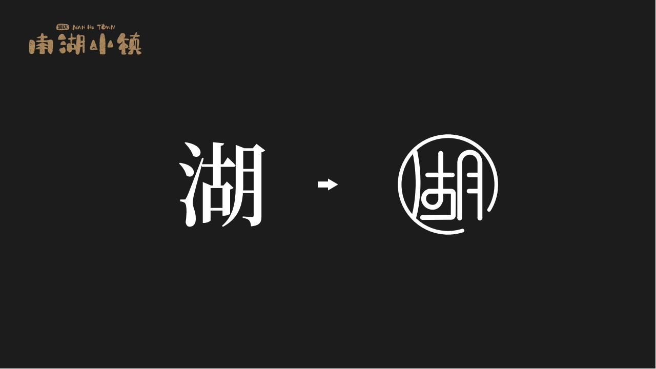 地產(chǎn)文旅項目LOGO圖8