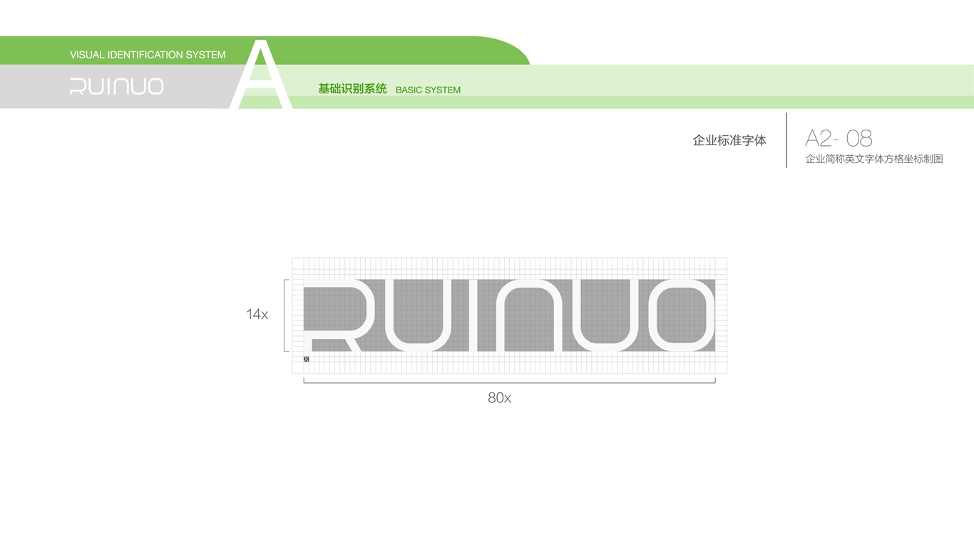 瑞諾科技LOGO及VI設計圖16