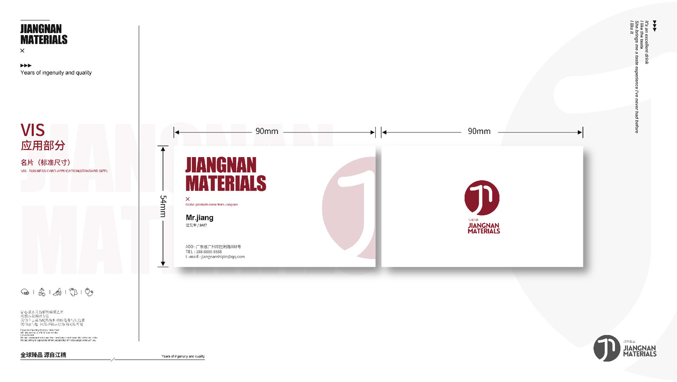 江楠食品品牌VI設(shè)計(jì)圖12