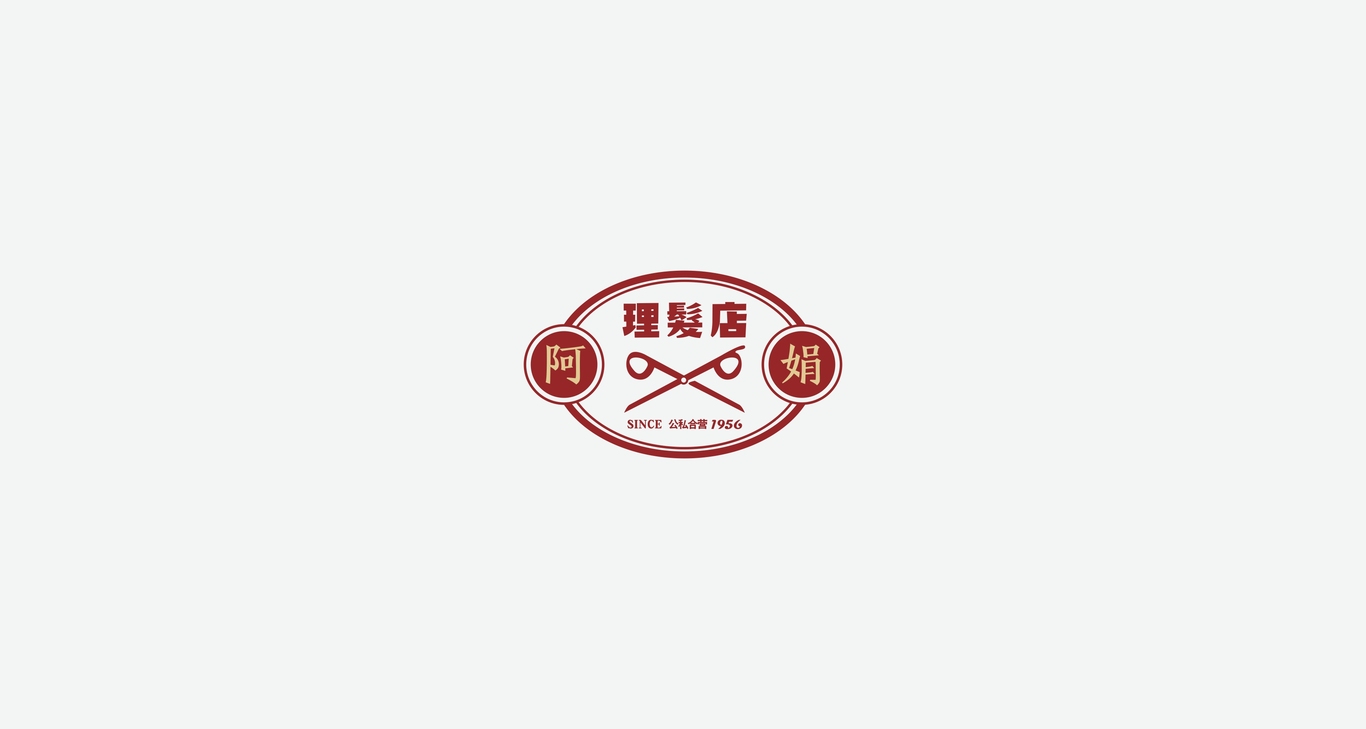 阿娟發(fā)藝logo設(shè)計(jì)圖0