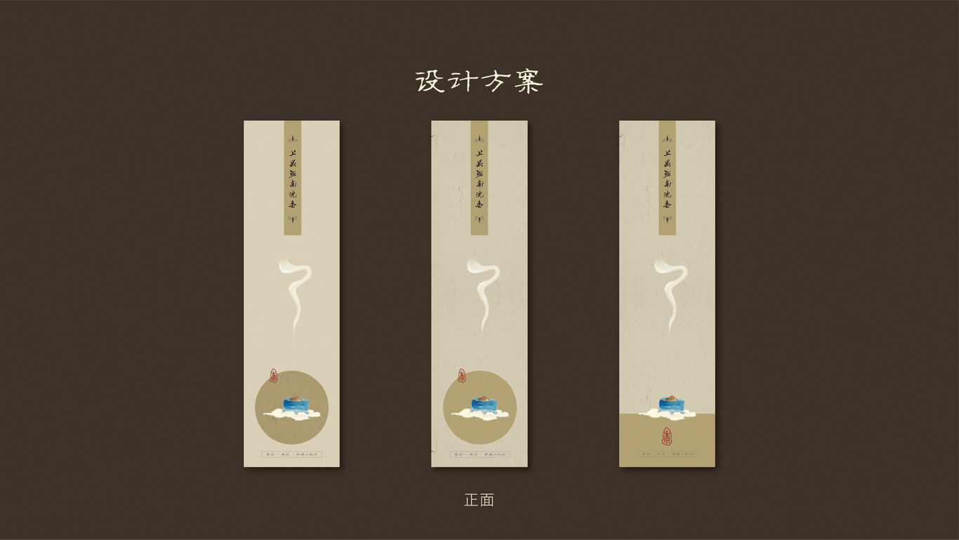 茶葉包裝設(shè)計(jì)-茶·香圖6