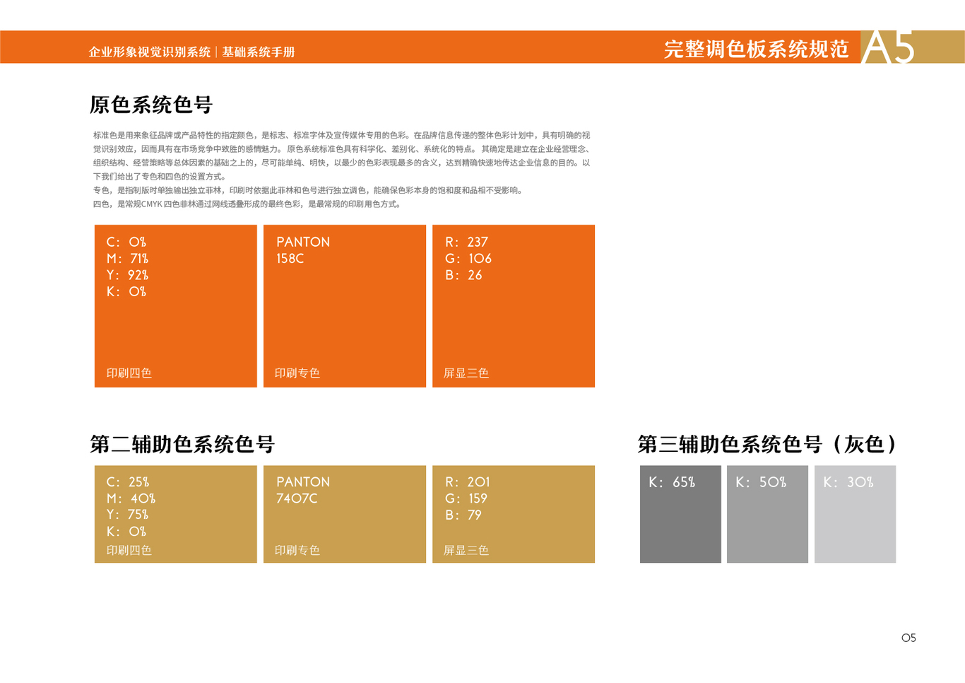 綠地誠品家品牌VI設計圖4