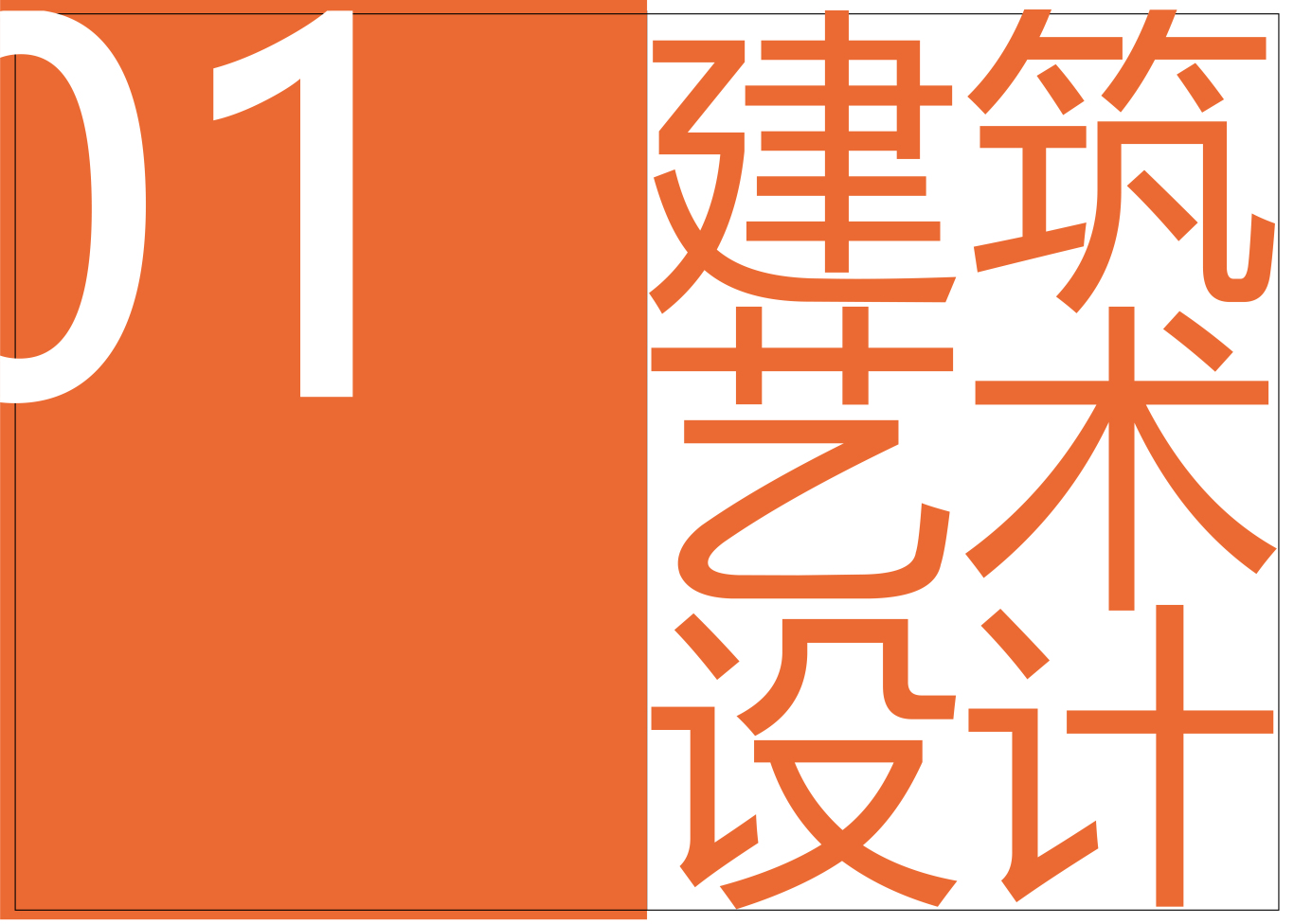 畢業(yè)作品畫冊設(shè)計圖3