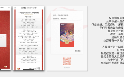 基金公司公众号创意SVG策划与...