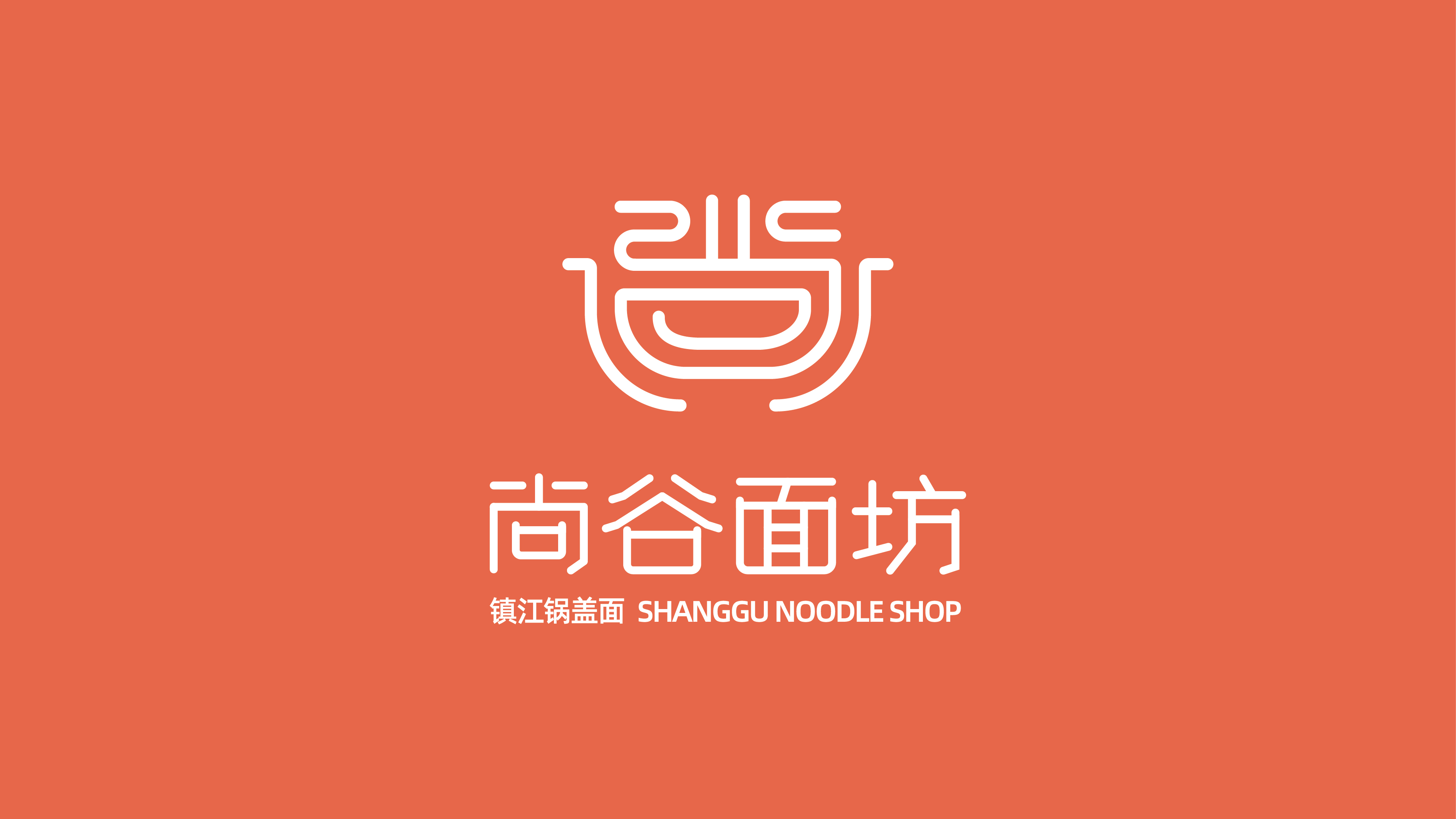 面館LOGO設(shè)計