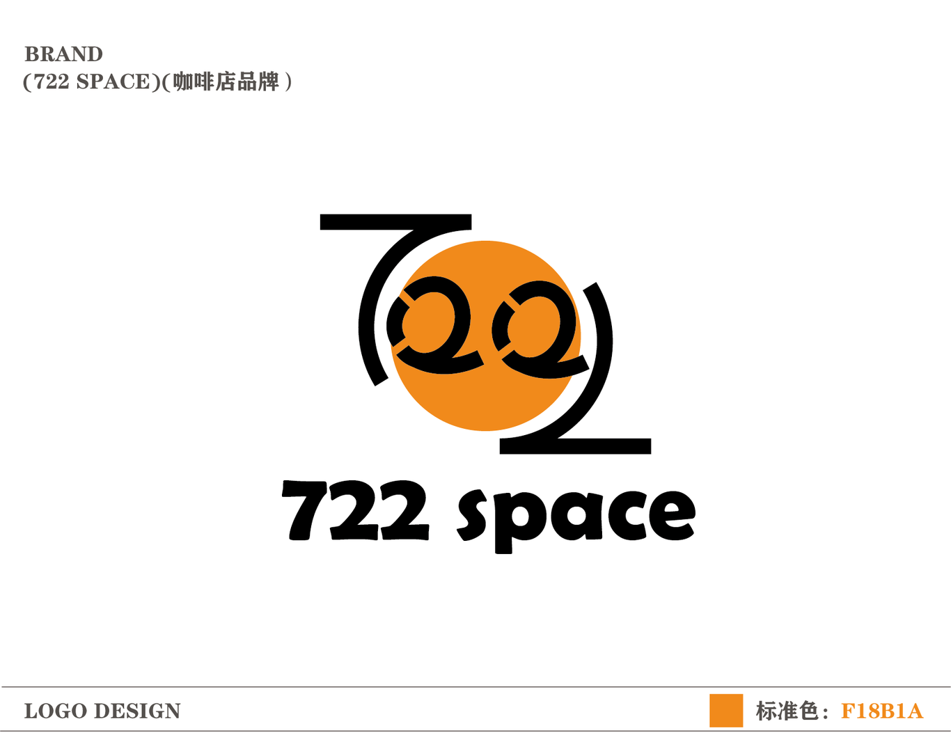 722 space 咖啡店品牌設(shè)計(jì)圖2