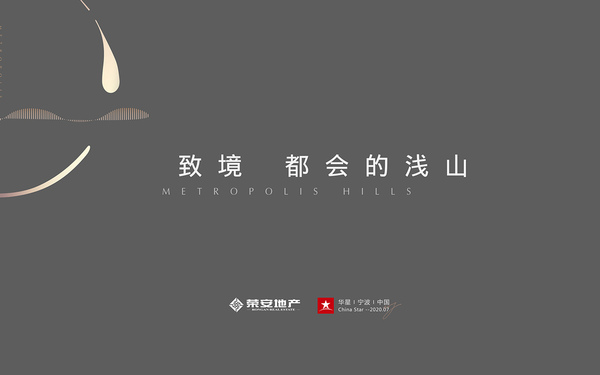 榮安姜山地產(chǎn)