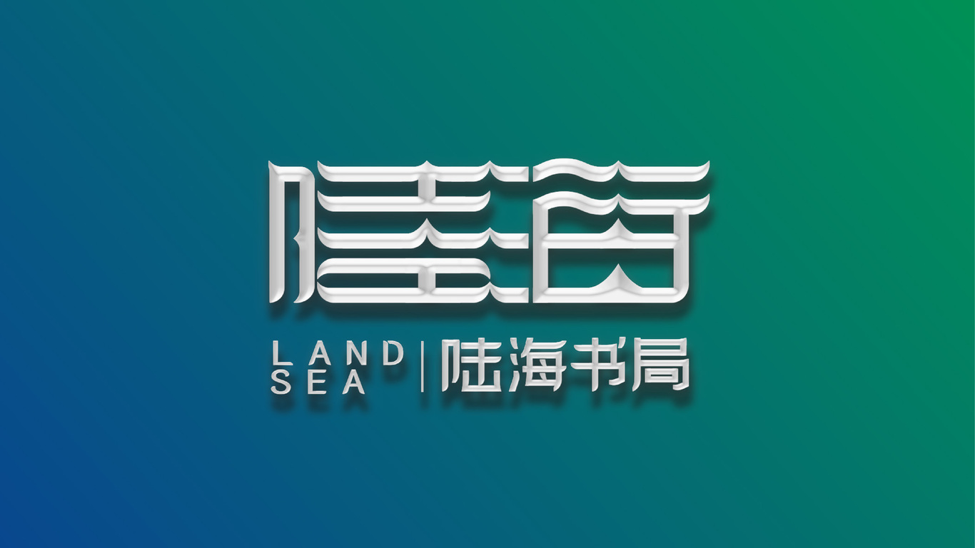 陆海书局LOGO图49