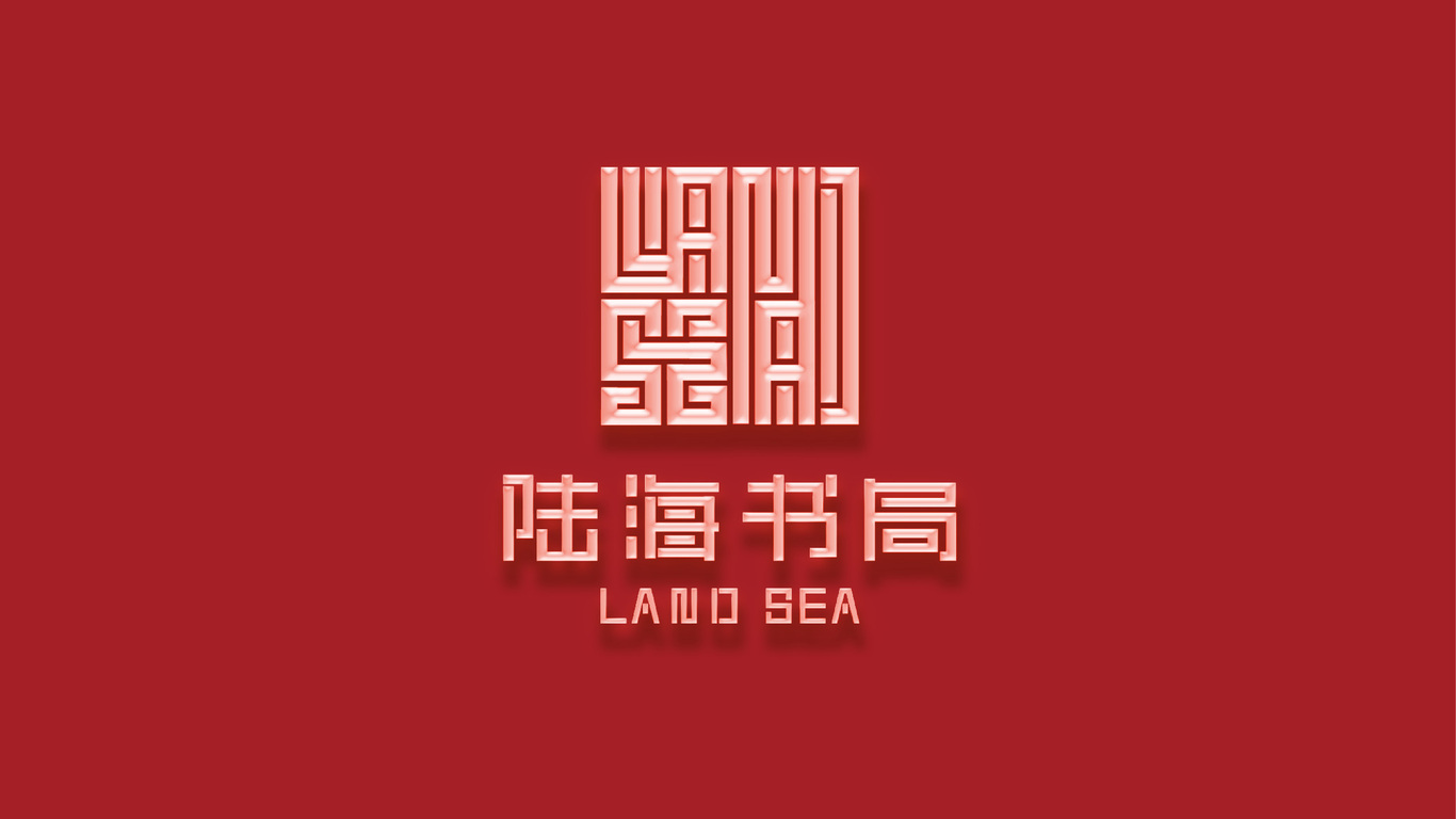 陆海书局LOGO图19