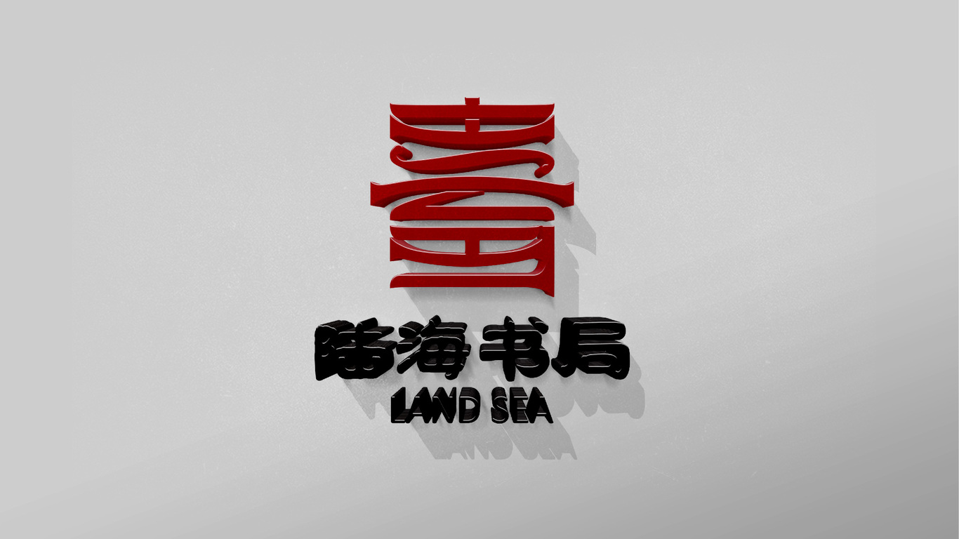 陆海书局LOGO图28