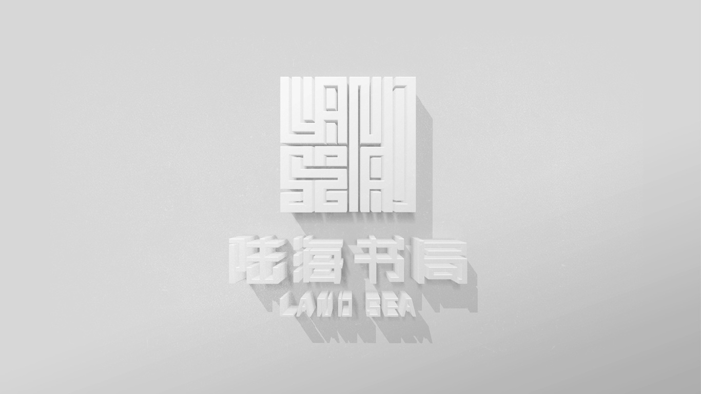 陆海书局LOGO图18