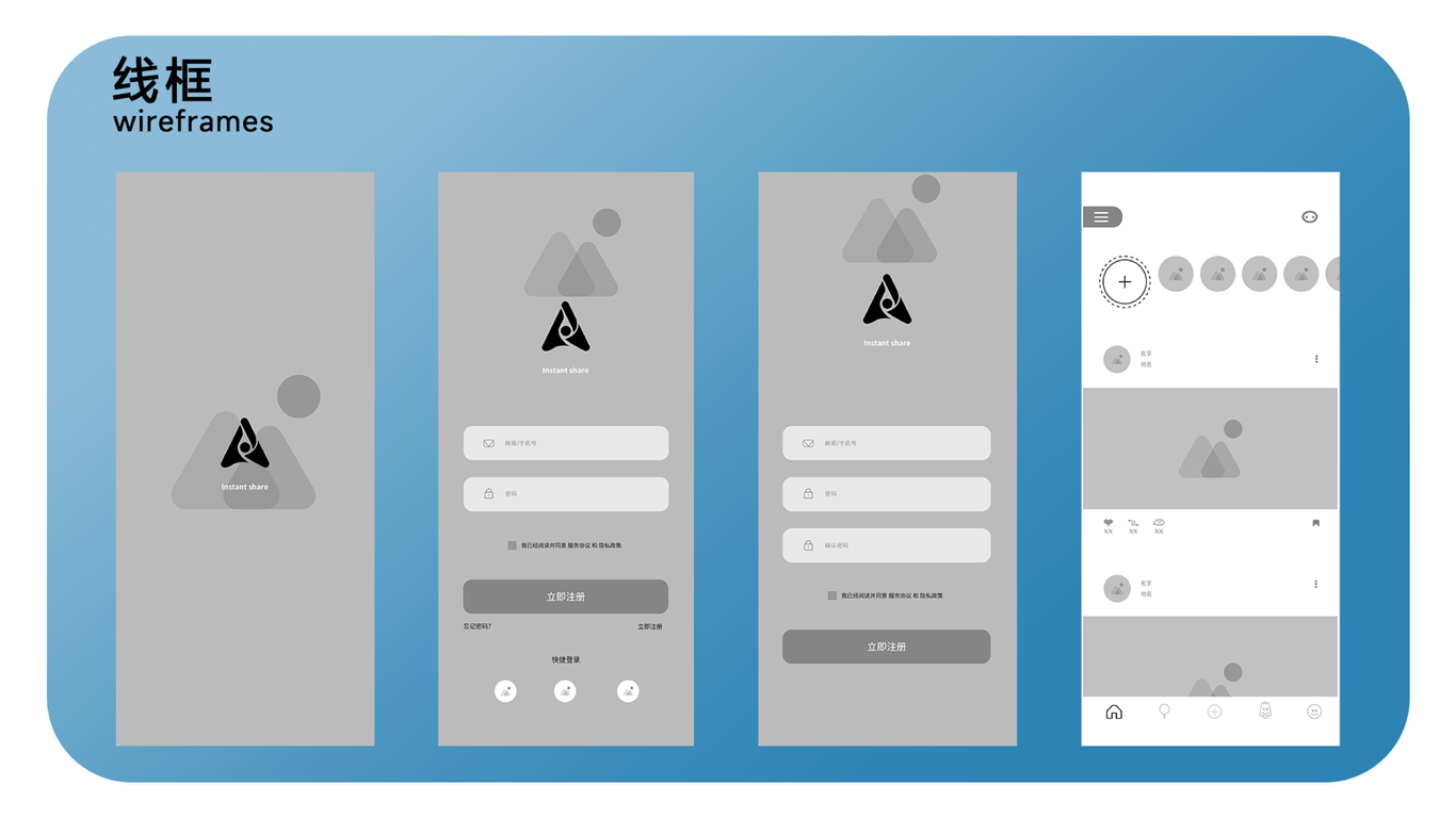 instant share app應用程序UI/UX設計案例研究圖7