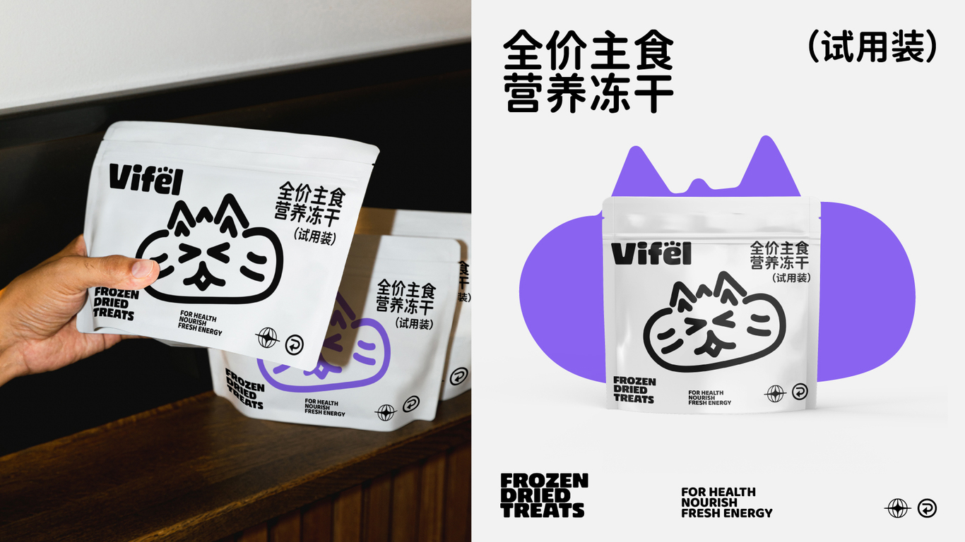 Vifel維菲爾 X 寵物食品品牌設(shè)計圖10