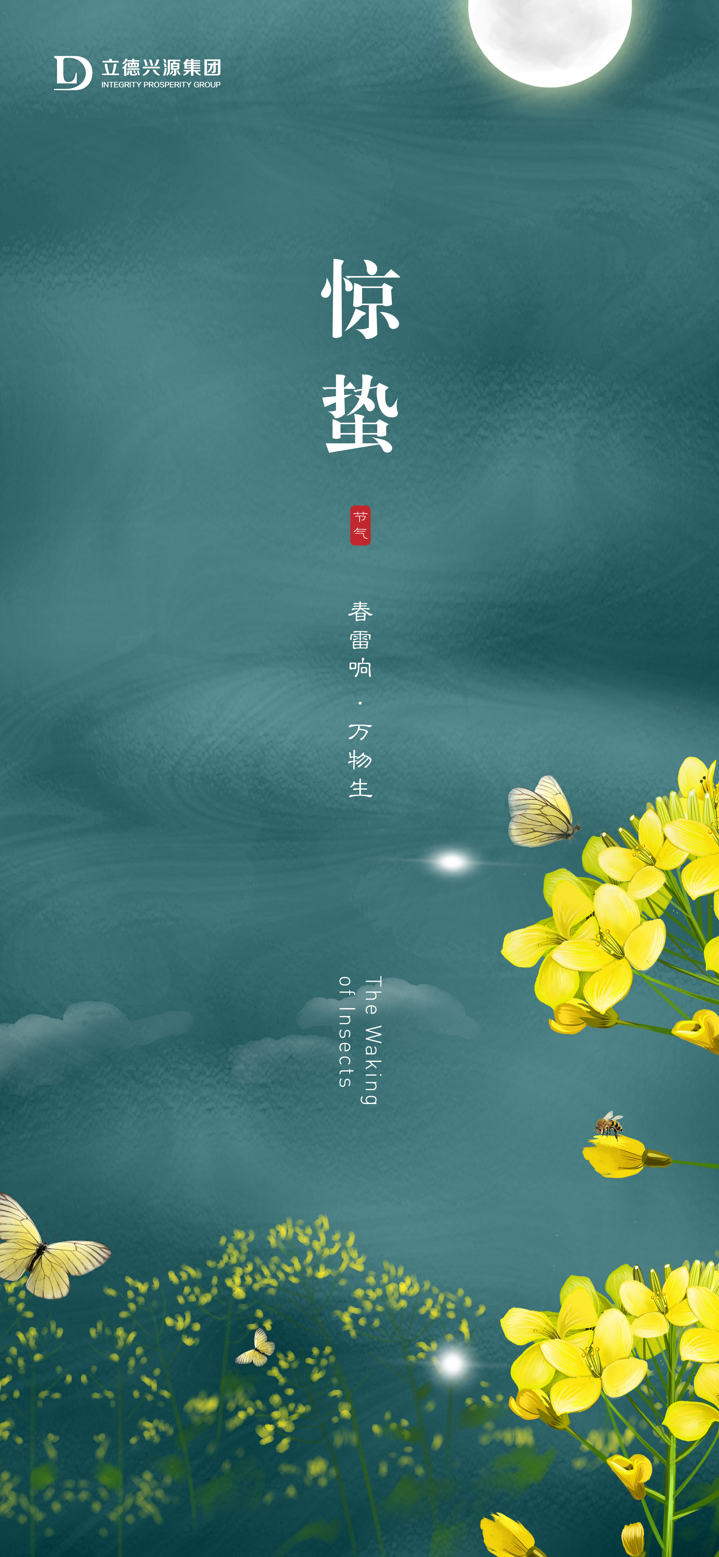 節(jié)日海報(bào)