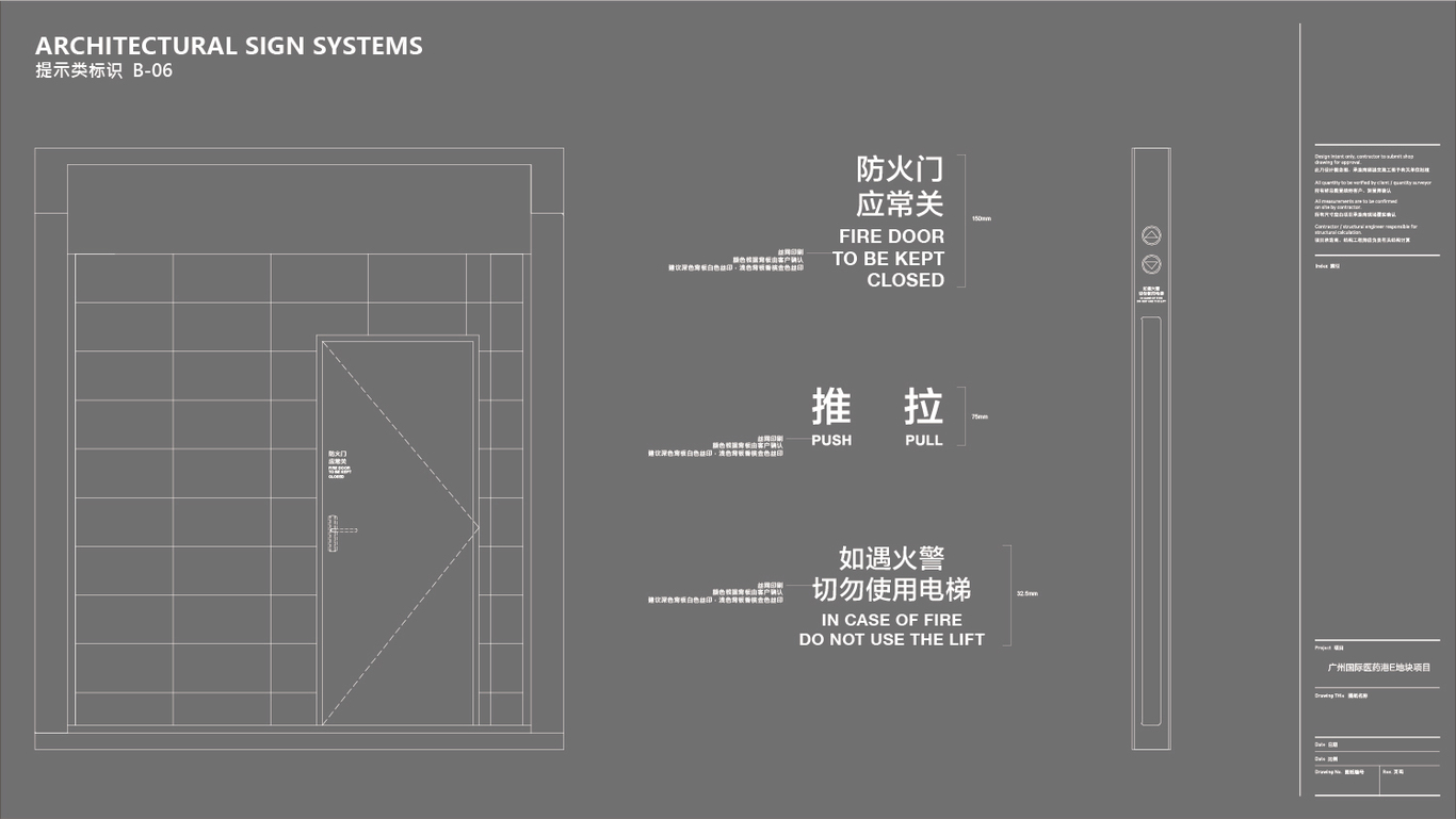 广州国际医药港E地块项目导视系统图35