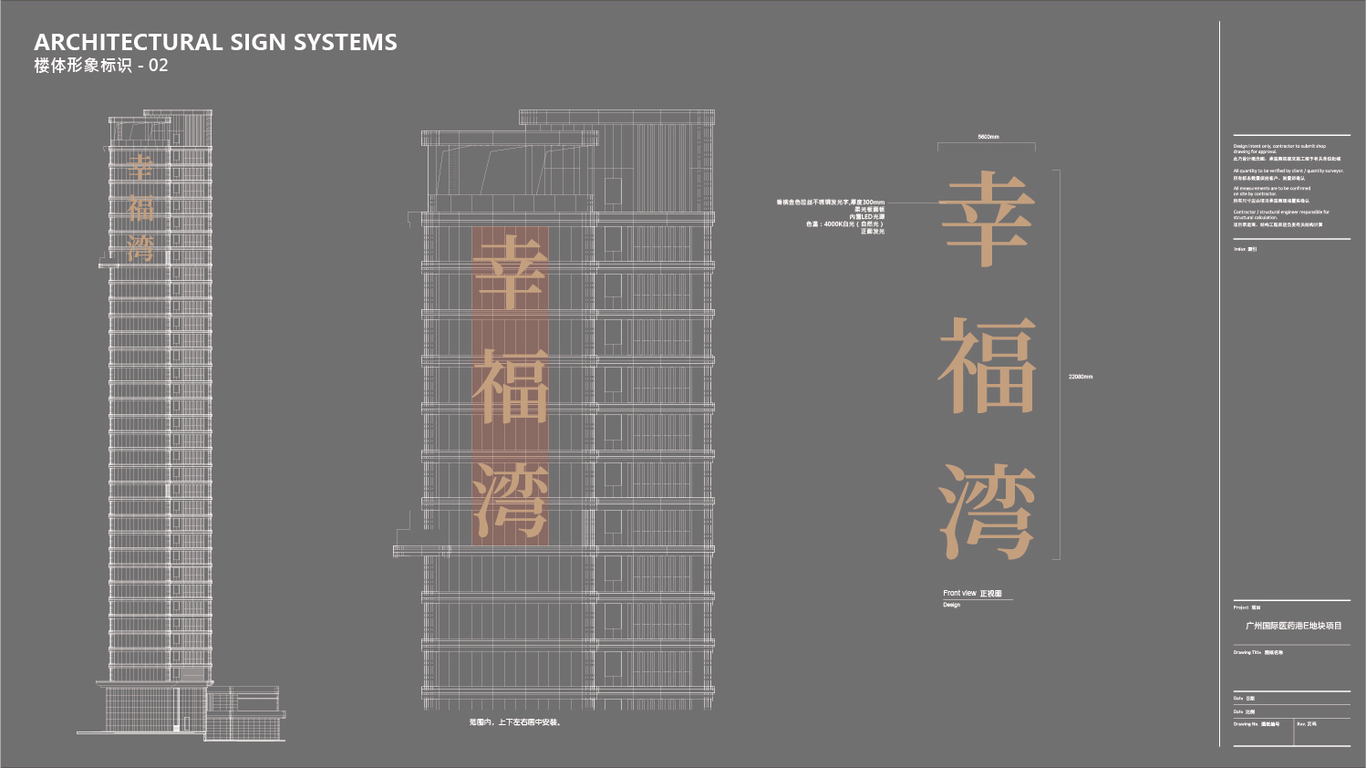 广州国际医药港E地块项目导视系统图13