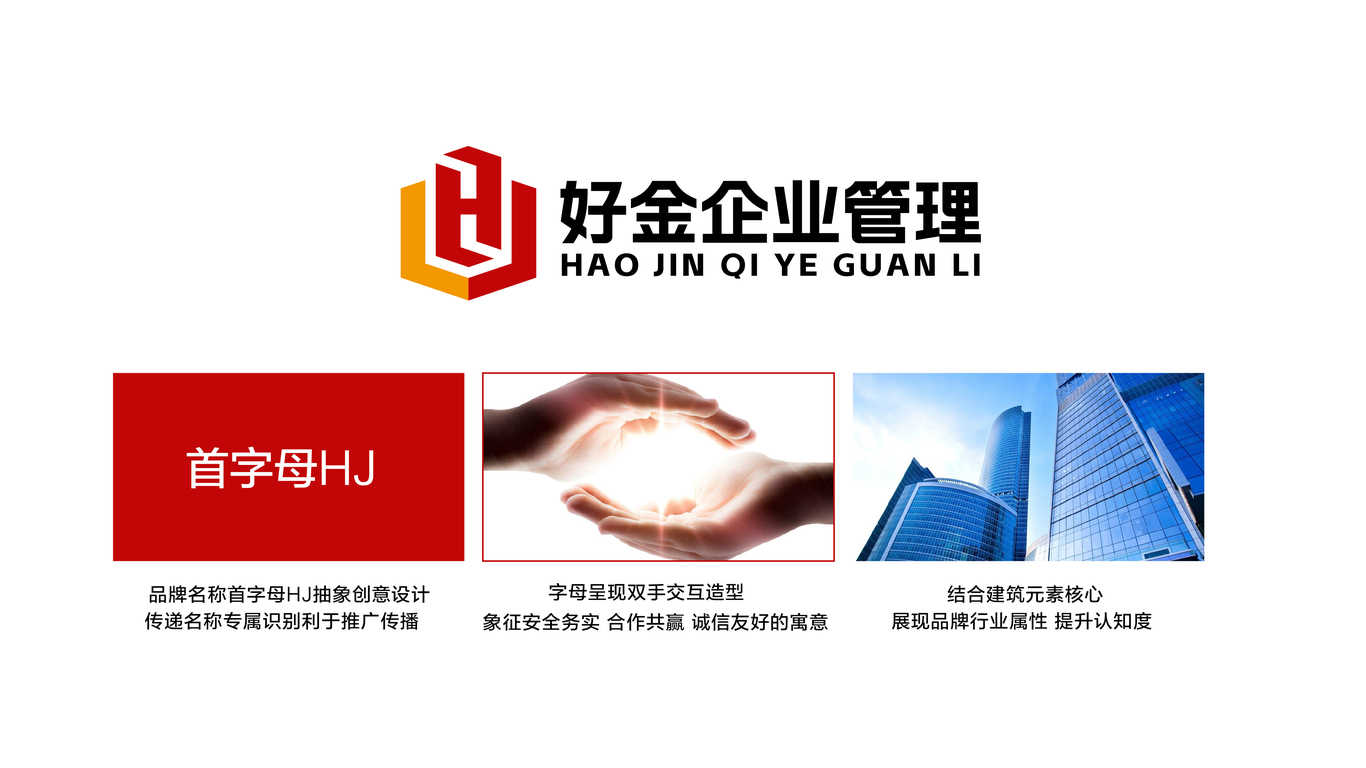 一款建筑LOGO设计中标图1