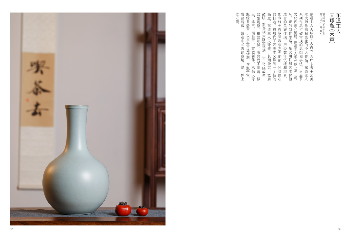 汝窯藝術(shù)展畫冊圖19