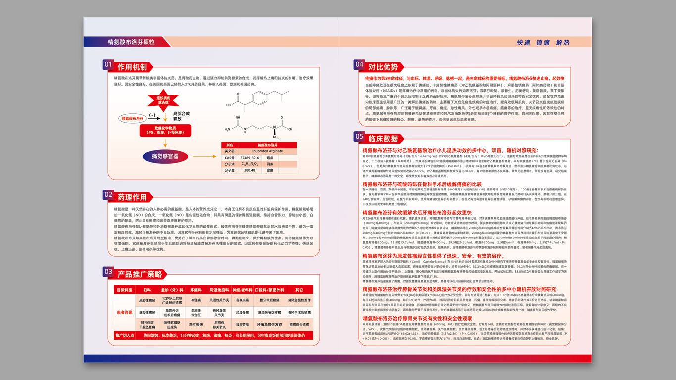 單頁設(shè)計中標圖2