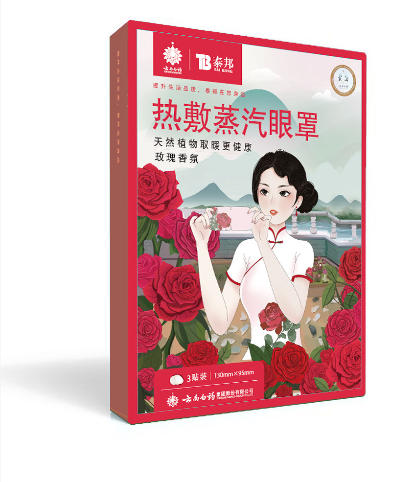 云南白藥包裝項(xiàng)目圖7