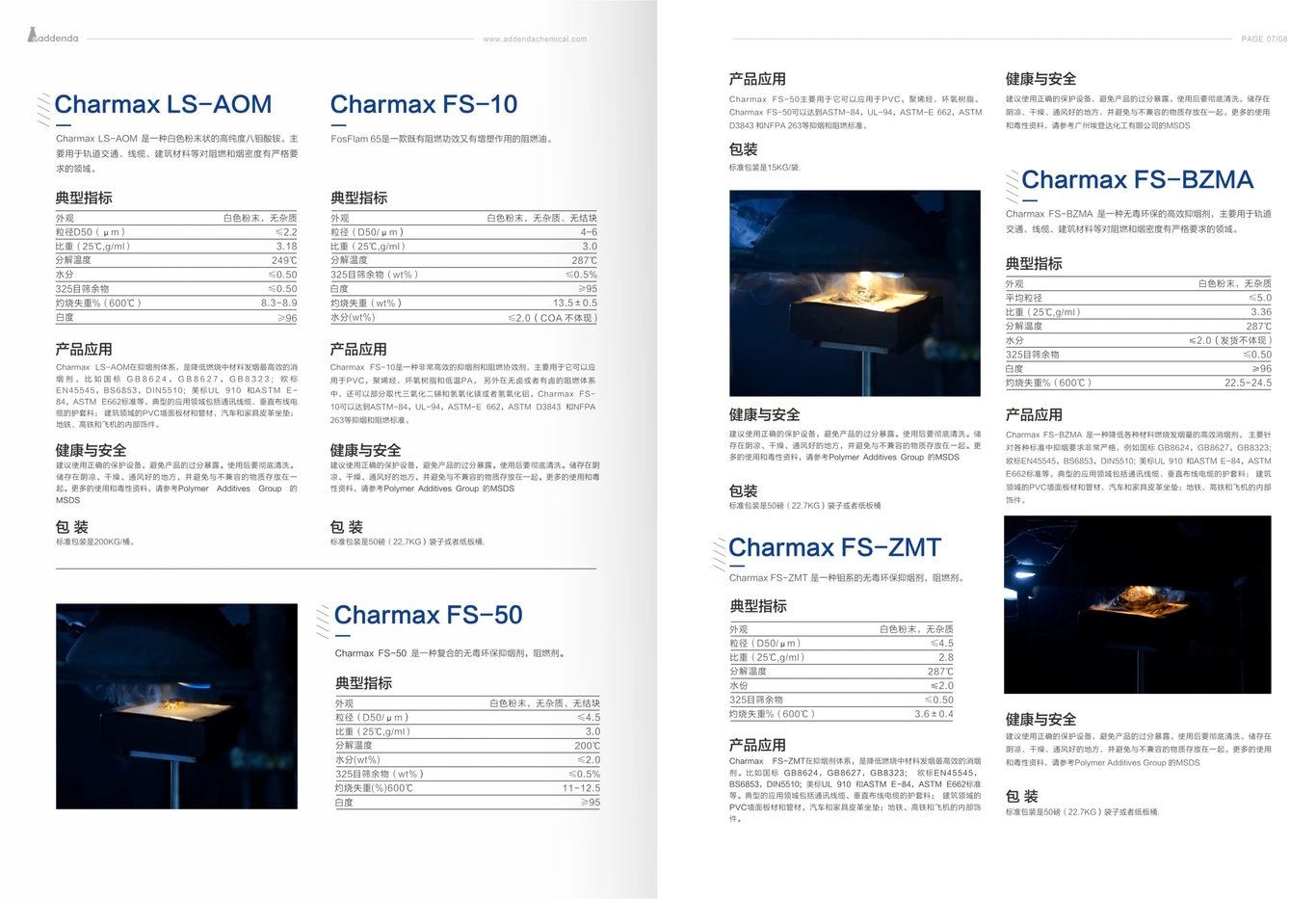 生物科技產(chǎn)品畫冊圖6