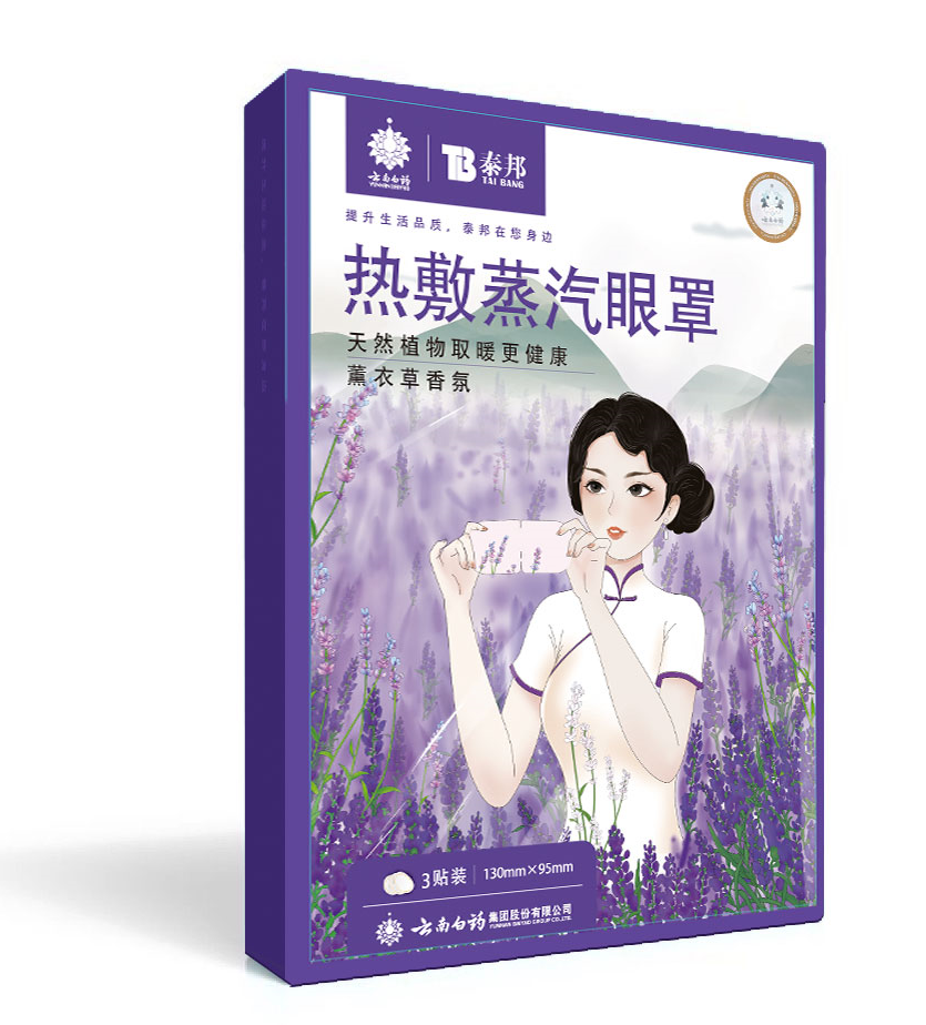 云南白藥包裝項(xiàng)目圖3