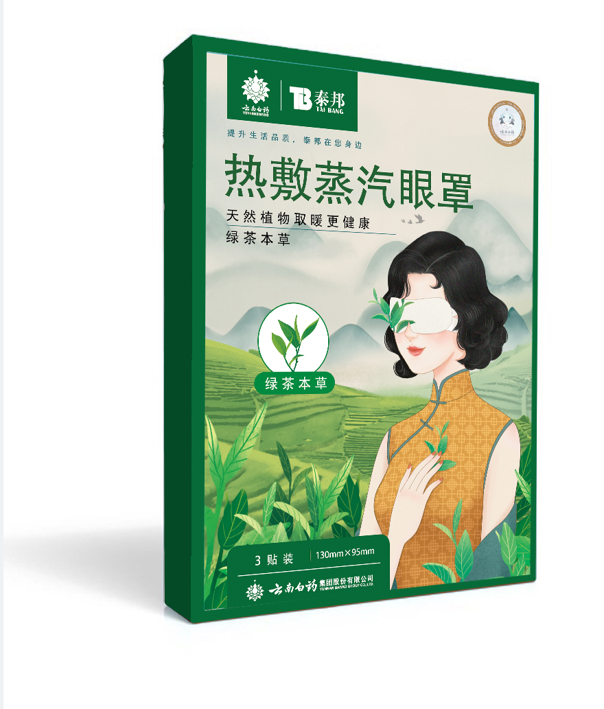 云南白藥包裝項(xiàng)目圖9