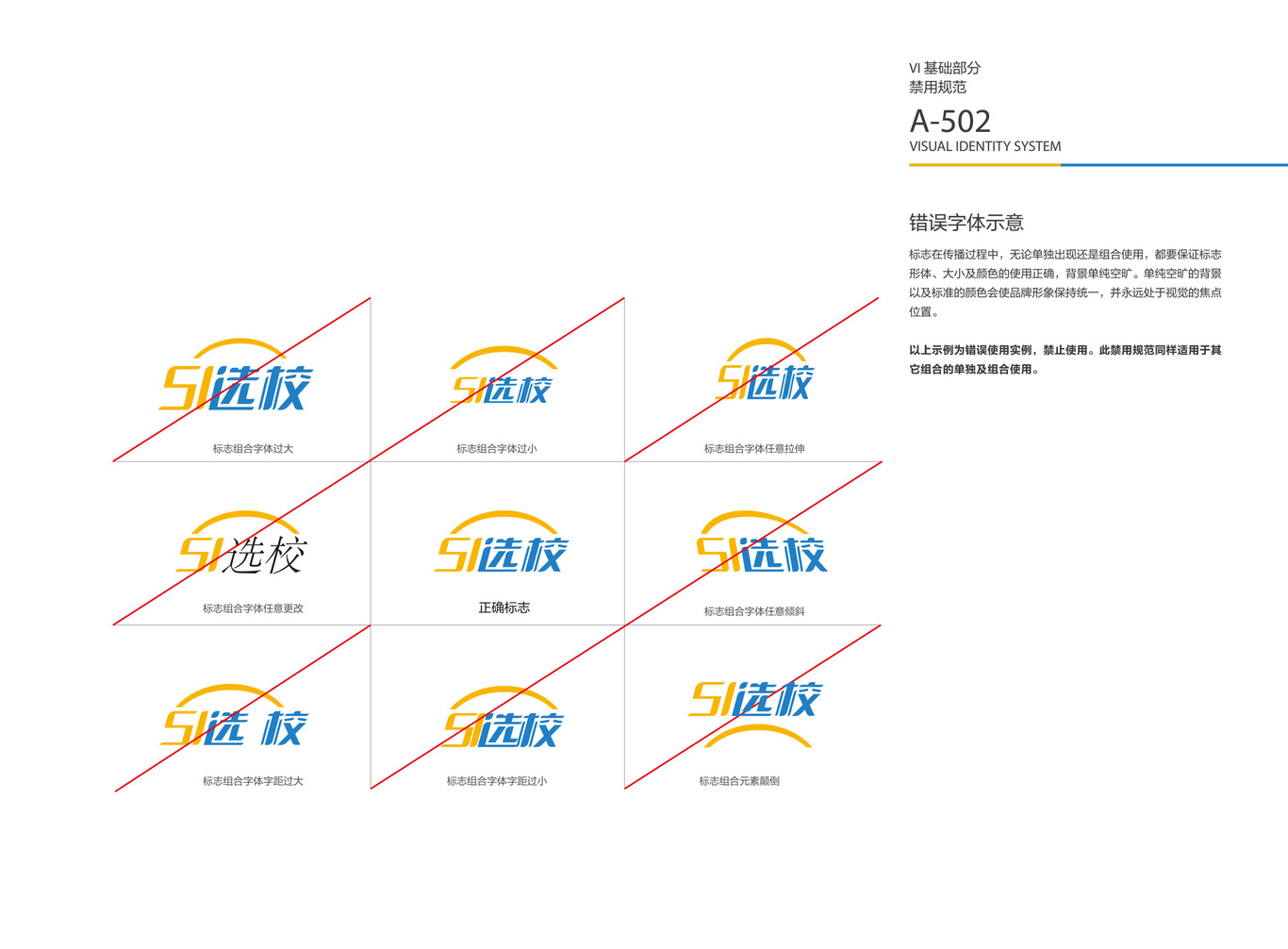 品牌VI設(shè)計(jì)圖23