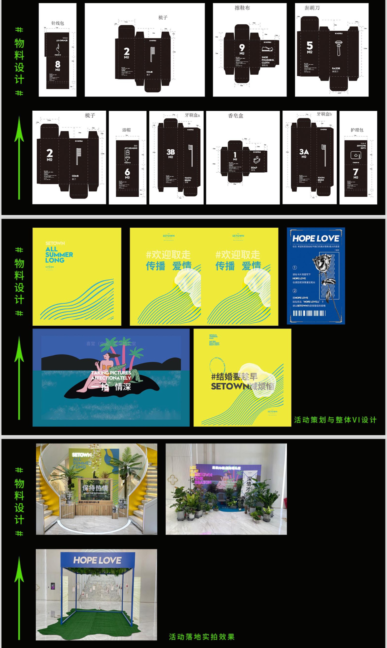 甲方品牌宣傳設(shè)計圖0