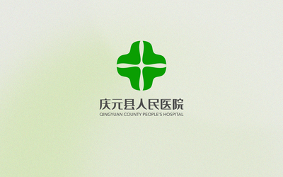 慶元縣人民醫(yī)院LOGO設計