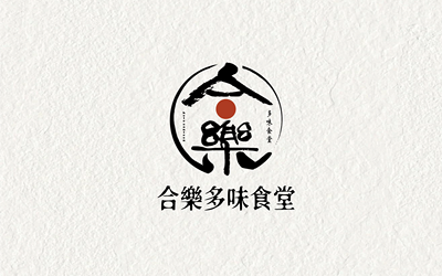 合樂多味食堂品牌LOGO設(shè)計(jì)