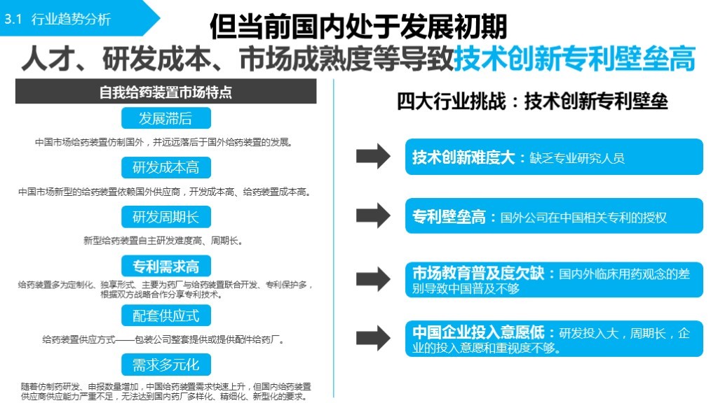 【品牌理念与品牌定位体系】-嘉树医疗图32