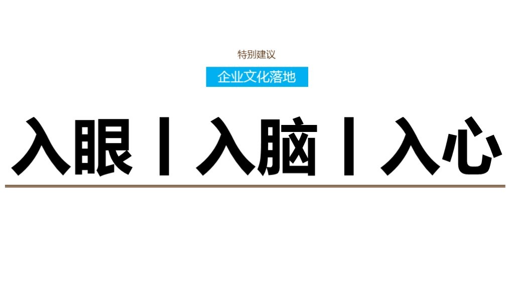 【品牌理念与品牌定位体系】-嘉树医疗图133