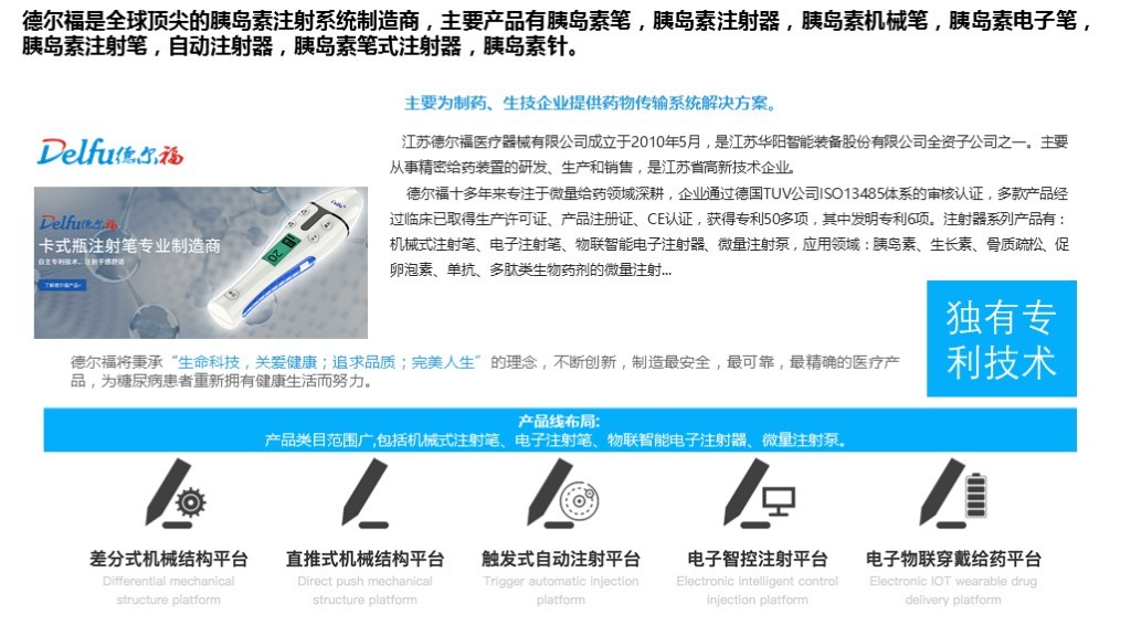 【品牌理念与品牌定位体系】-嘉树医疗图70