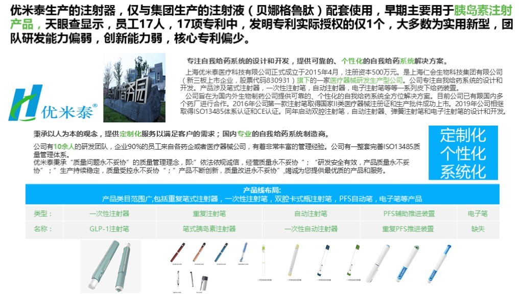 【品牌理念与品牌定位体系】-嘉树医疗图61